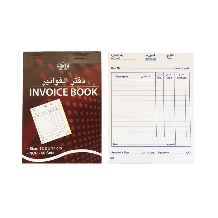 Invoice Book, 50 Sets, 122 x 170 mm, Arabic/English